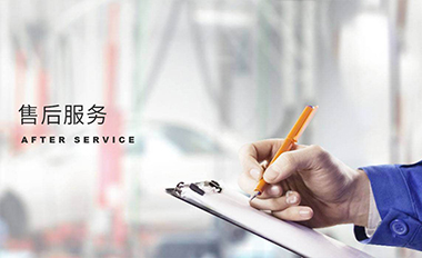 產(chǎn)品售后保障