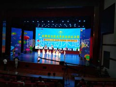 安徽瑤海劇場舞臺木地板案例